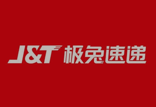 轮台极兔快递