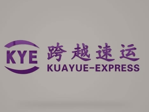 轮台跨越快递