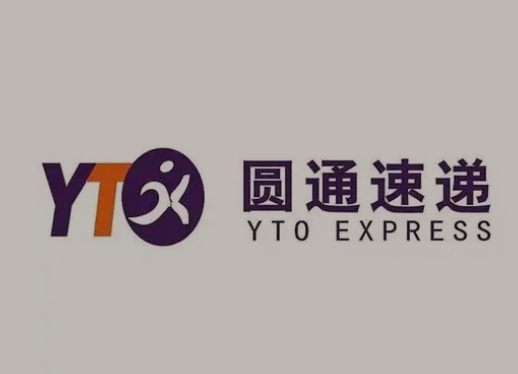 轮台圆通快递