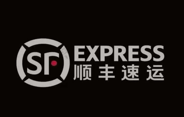 轮台顺丰快递